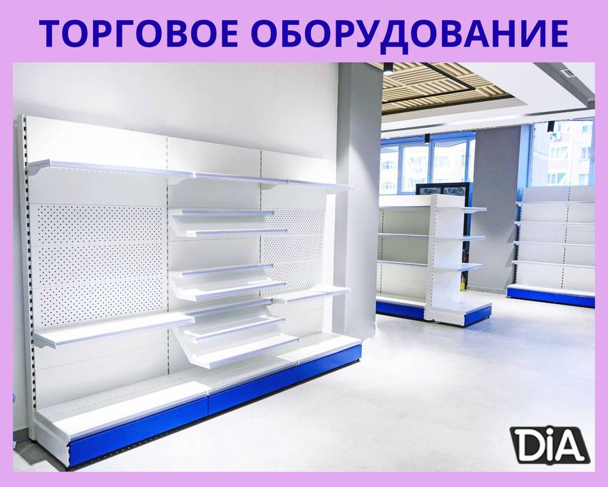 Стеллажи торговые, металлические полки, железная мебель