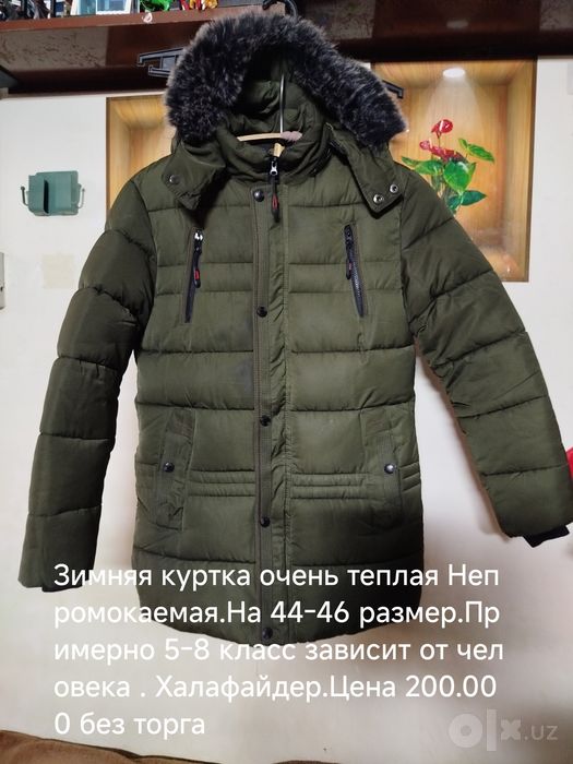 Ветровки Куртки разные детские