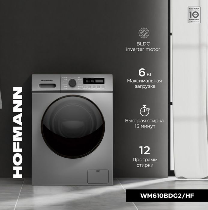 Продам стиральную машинку