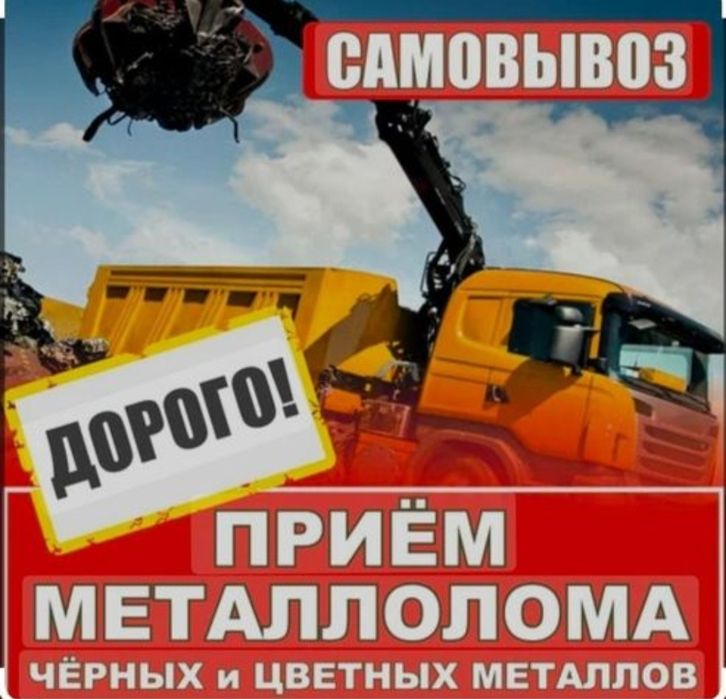 Прием металла мед латунь алюминий цинк радиаторы