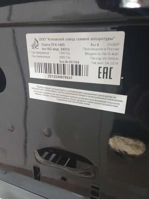 Продам газплиту Farma