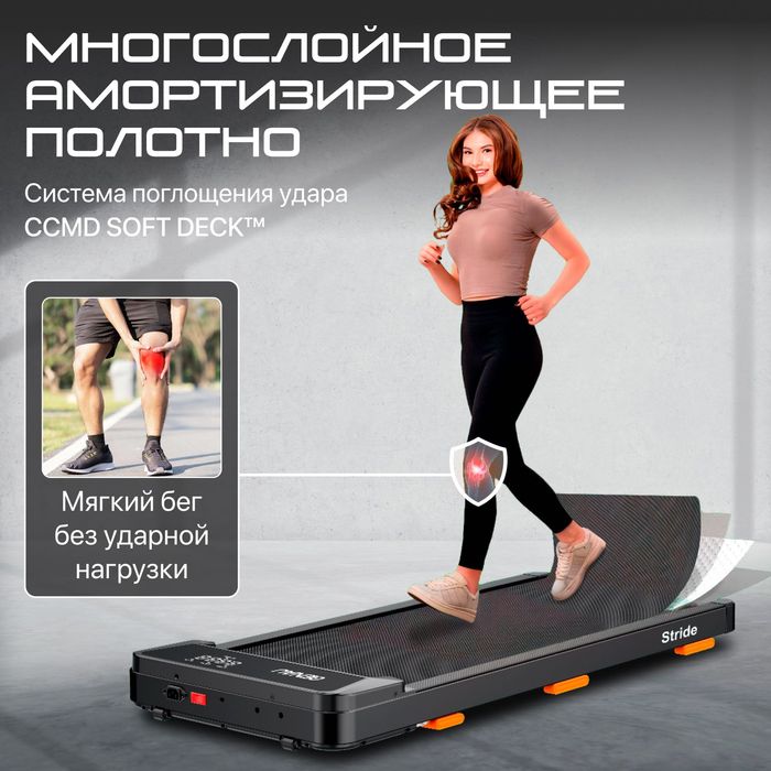 Беговая дорожка GENAU New Stride