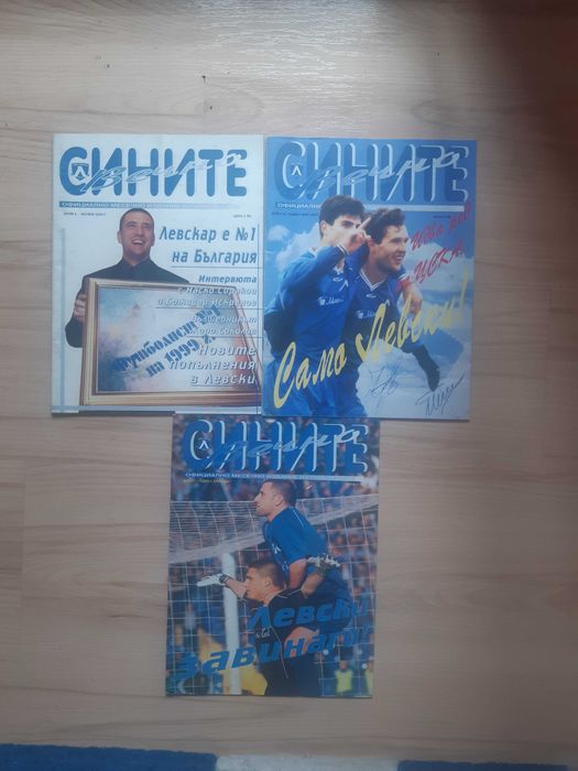 Списания Вечно Сините, броеве от 2000 год