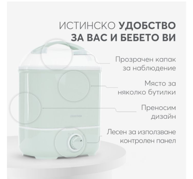 Kikka boo стерилизатор за шишета и други