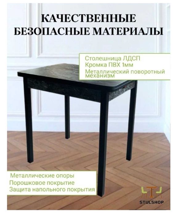 Стол бабочка со стульями