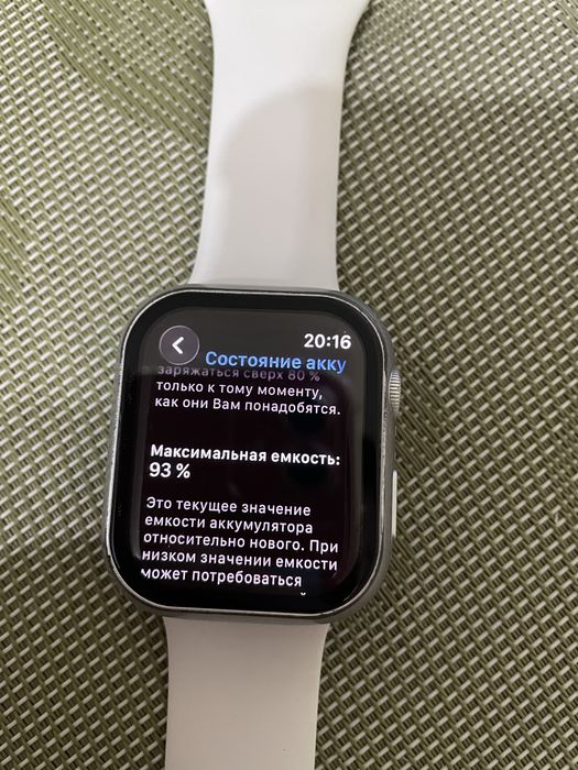 Apple Watch Series 8 45мм