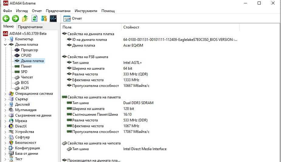 Настолен компютър Acer VERITON M670G