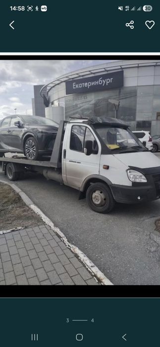 Услуги эвакуатора
