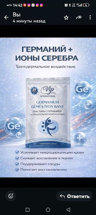 Пластырь чудо из грыжи