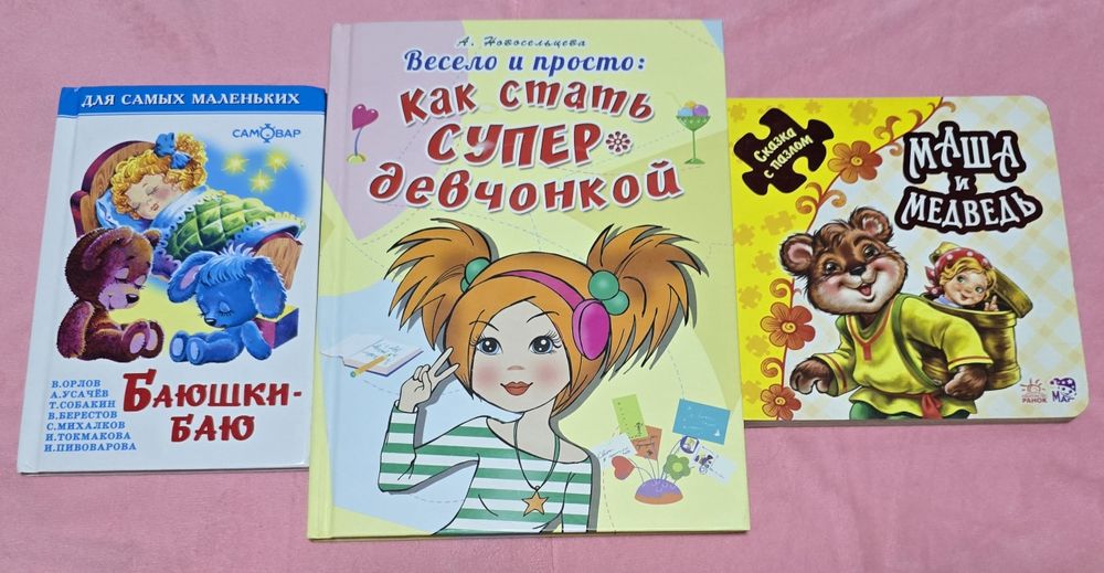 КнигиДетские книги, Холли Вебб, Дейзи Медоус и другие