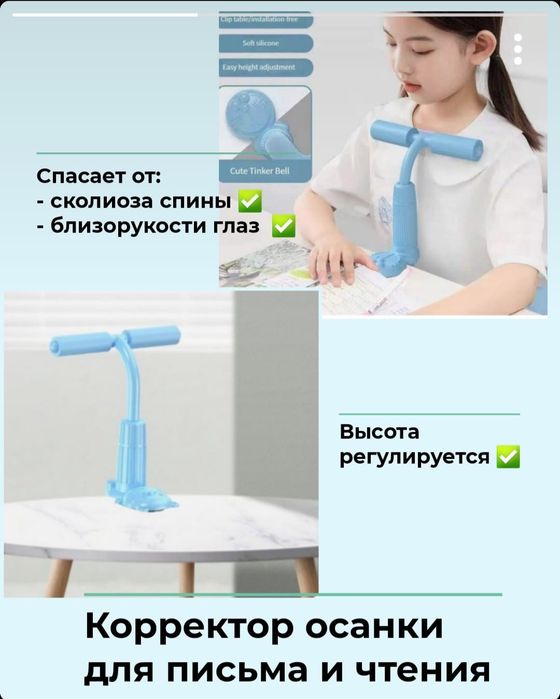 Корректор осанки