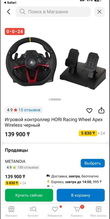 PlayStation Hori руль для игр