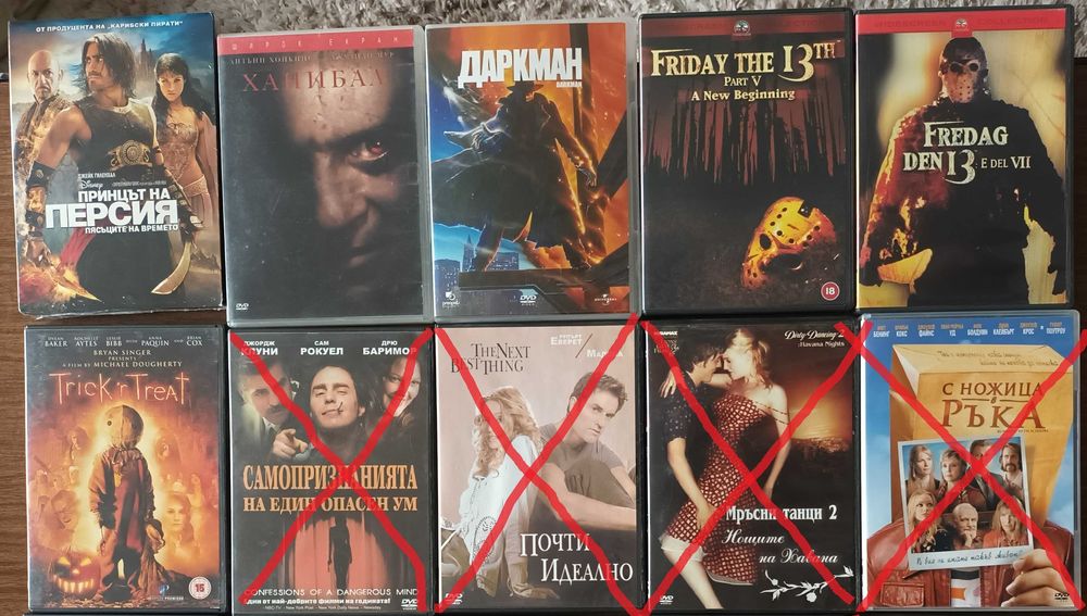 Филми DVD Star Wars, Ледена епоха, Петък 13, Югио и други