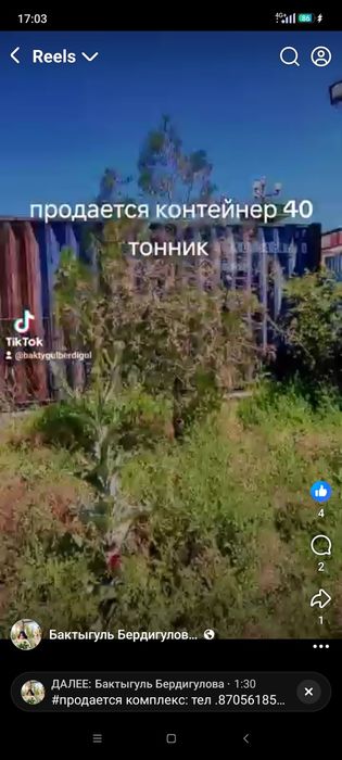 Продается контейнер вместе запчастями