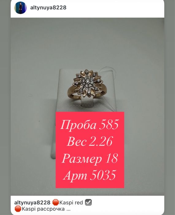 Золотые Кольца 585 пробы