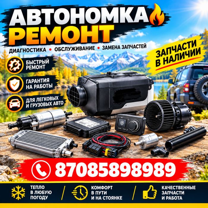 Мокрый сухой фен