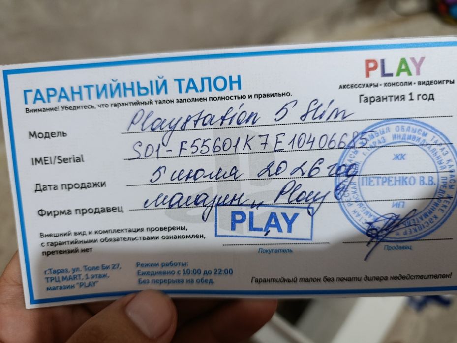 Продам Playstation 5Slim 1tb