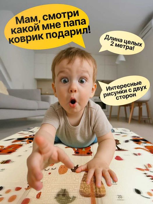 Складной детский коврик для ползания и игр мягкий большой