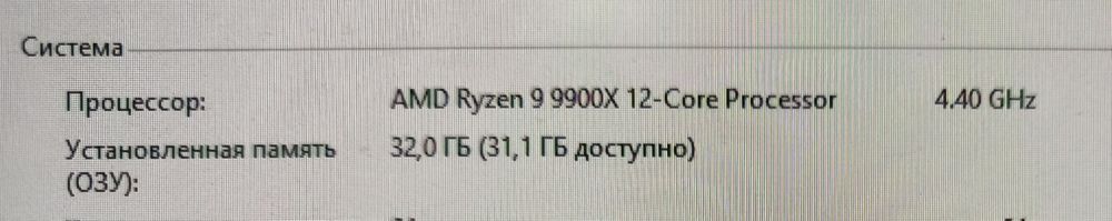 Ryzen9 9900x/32gb ddr5/RTX3070 ti/512gb ssd/MSI MPG b650 edge WI-FI/