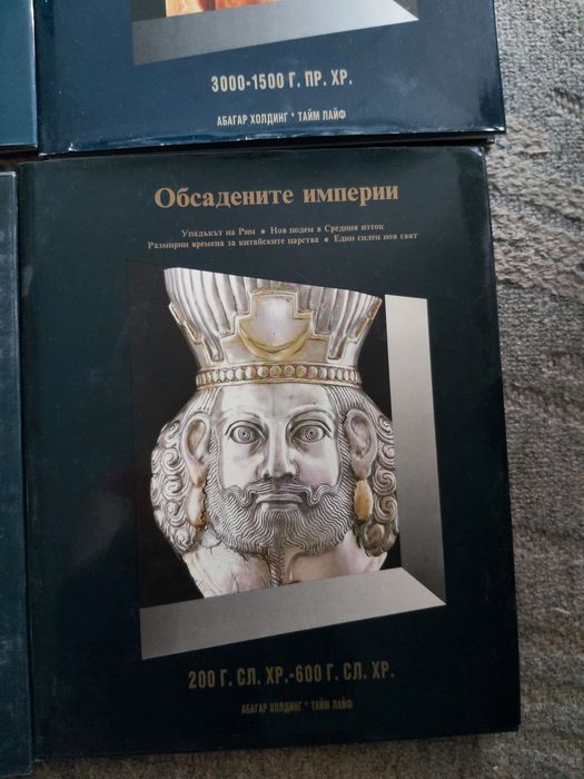 Time life История на света