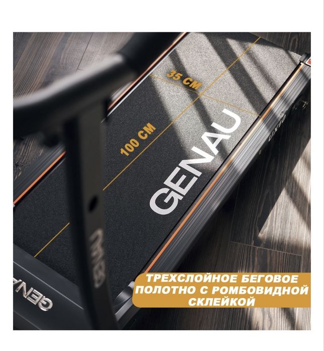 Беговая дорожка Genau x10