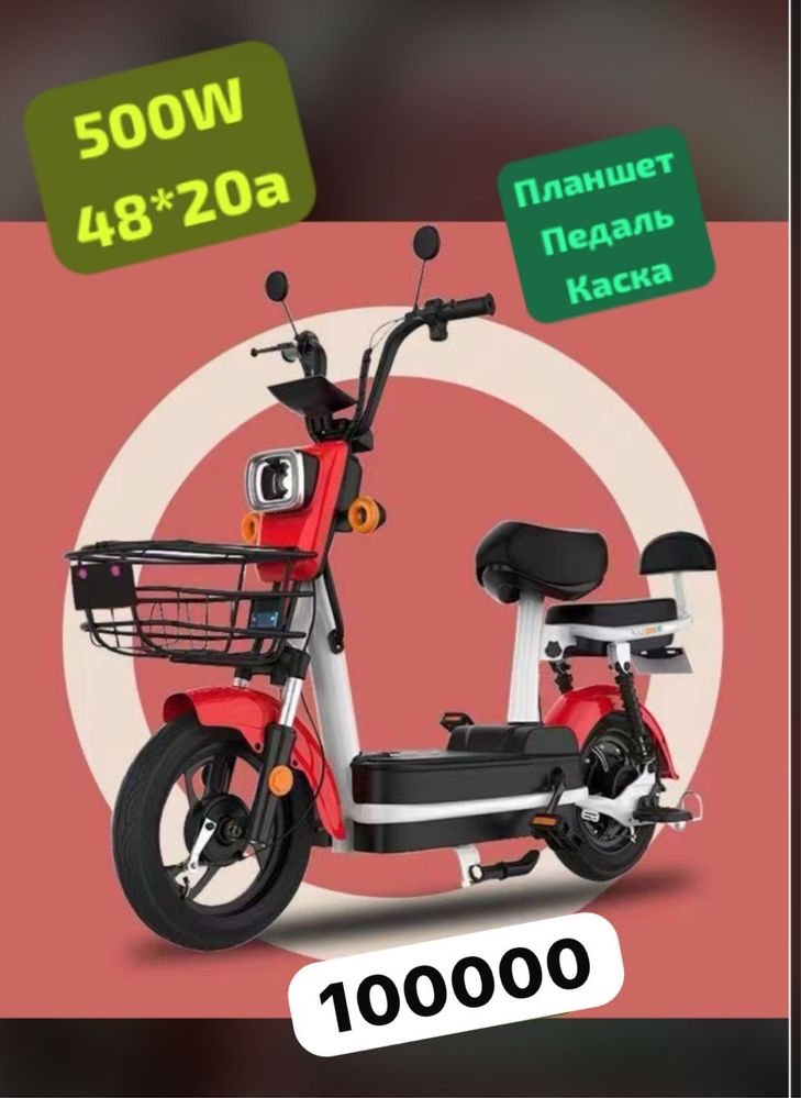 Электровелосипед , электровелик , электровело , оптом и в розницу: 85 ...