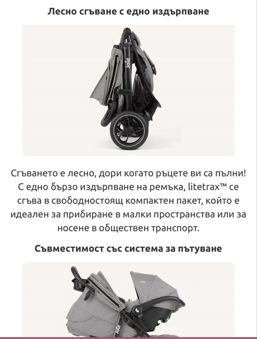 Бебешка лятна количка Joie