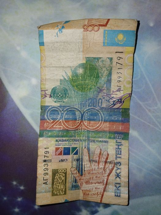 Продам! Старый. Бумажные 200т.
