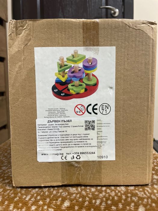 Дървена играчка за сортиране “Калинка”