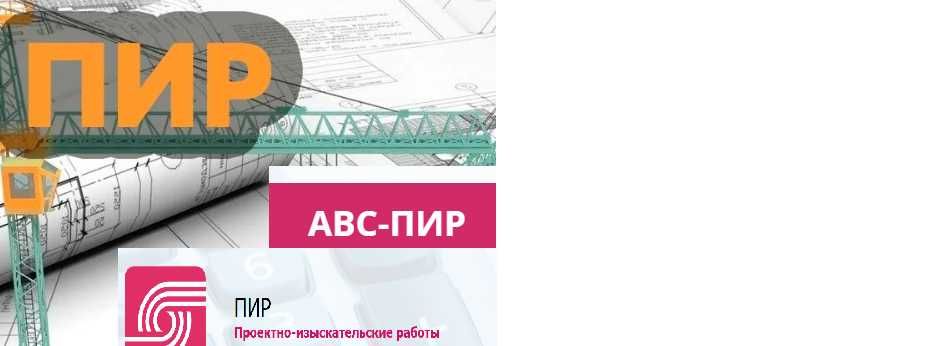 Сметы ПИР на освещение