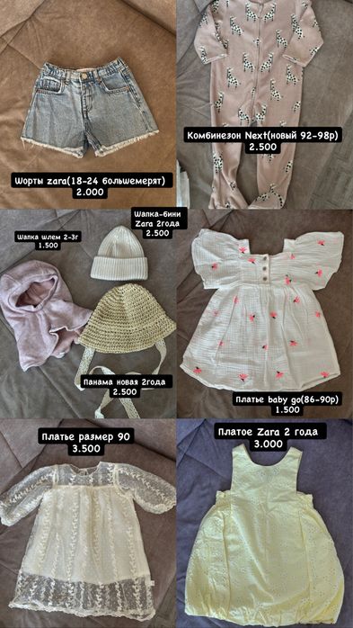 Вещи на девочку
