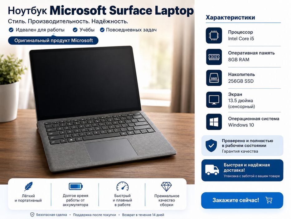 Ноутбук Microsoft Surface Laptop 1