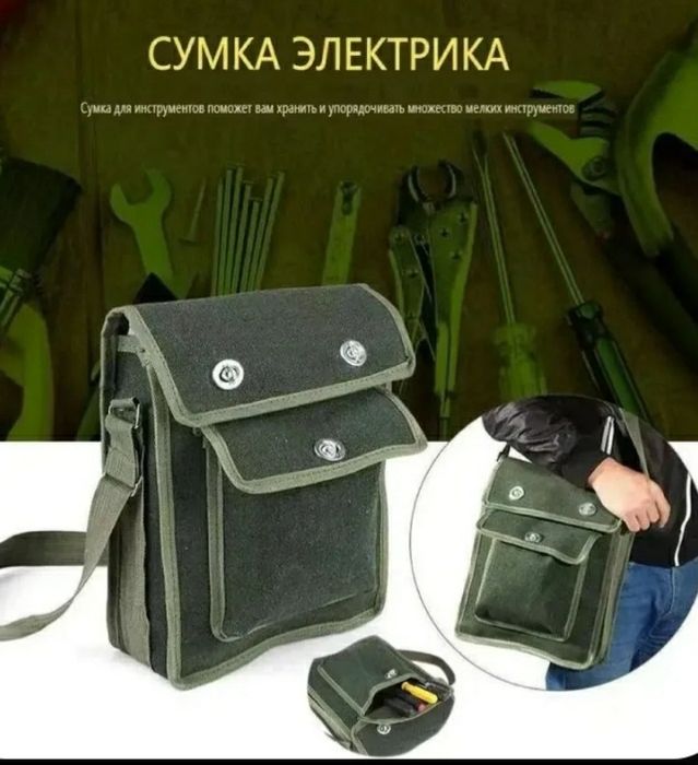 Провода,щупы от мультиметра,сумка