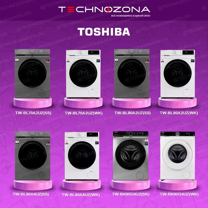 Стиральная машина Toshiba с бесплатной доставкой!