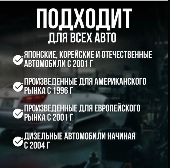 ELM327 OBDll адаптеры для диагностики автомобилей