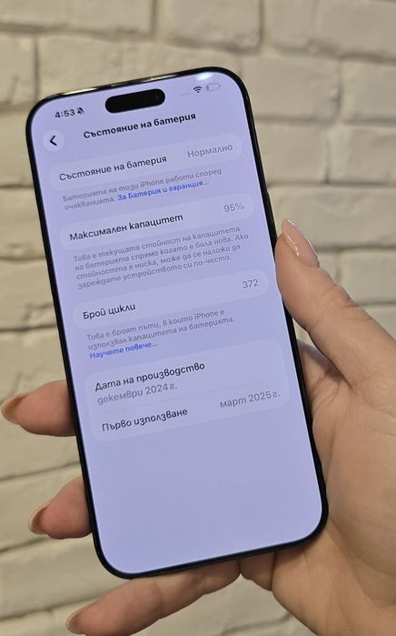 iPhone 16 Pro Max 256GB