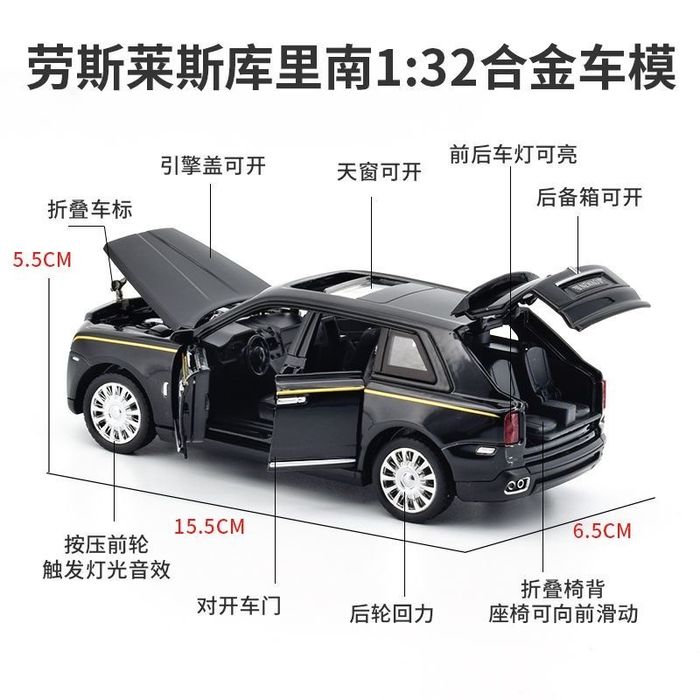 Rolls Royce Cullinan 1:32