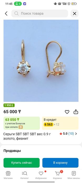 Продам золотые серьги детские