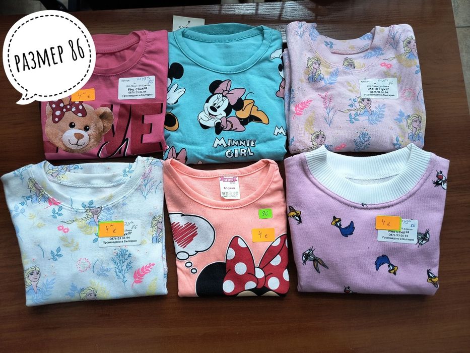 Детски блузи със дълъг ръкав