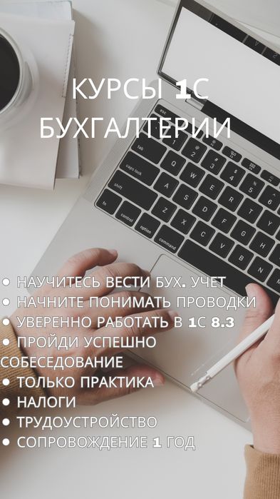 Бухгалтерские курсы