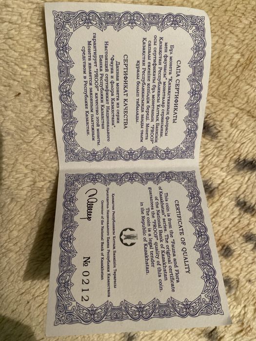 Монета Тюльпан Грейга