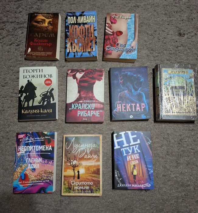 Книга/Книги- на различни автори