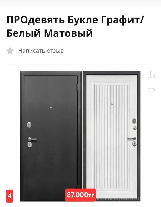 Продаю входные двери