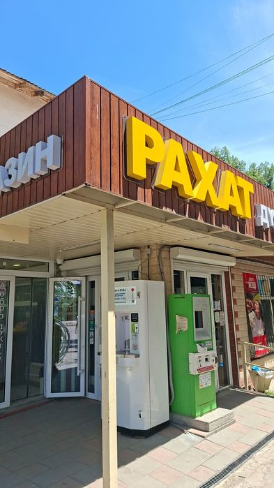 Сдаётся помещение