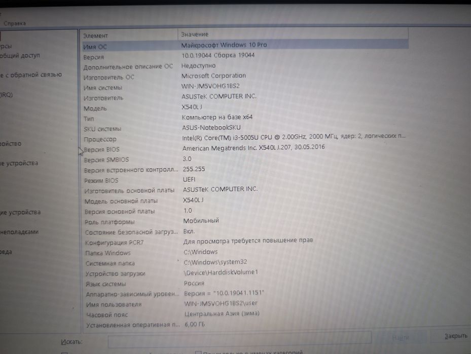 Офисный Ноутбук asus
