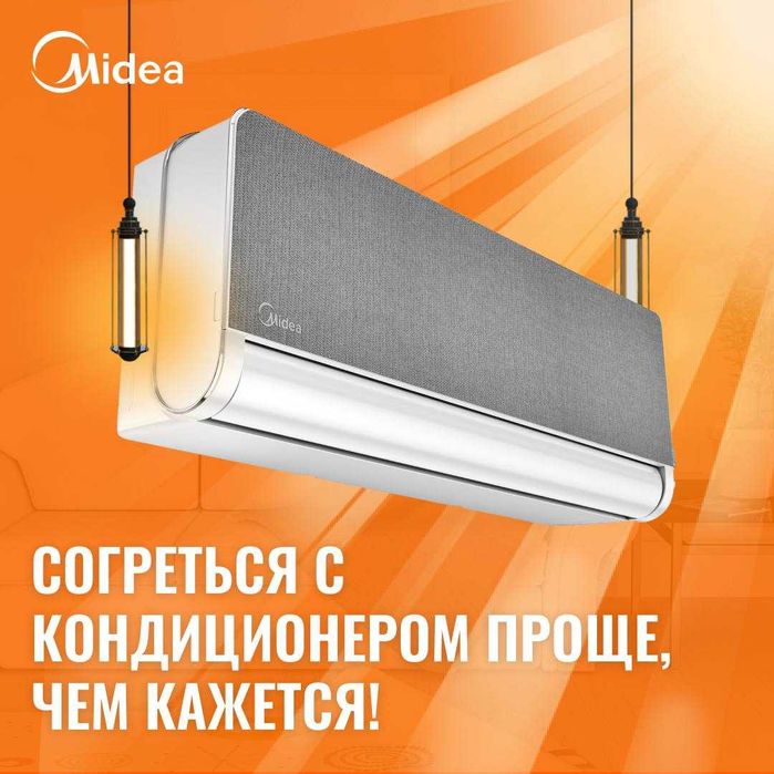 Инверторный Кондиционер Welkin.(Midea) Lotus/Konditsioner Inverter 18