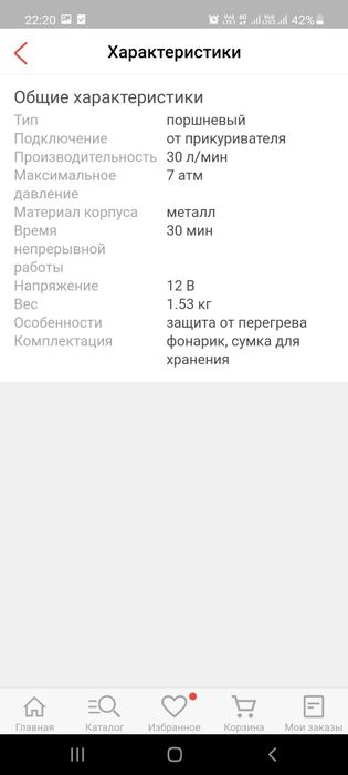 Насос Автомобильный