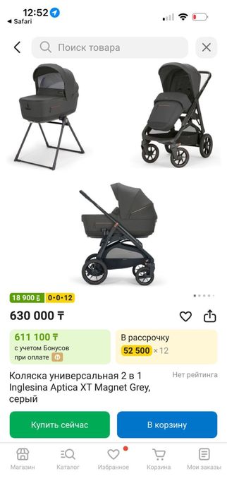 Коляска inglesina aptica
