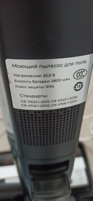 Моющий пылесос вертикальный