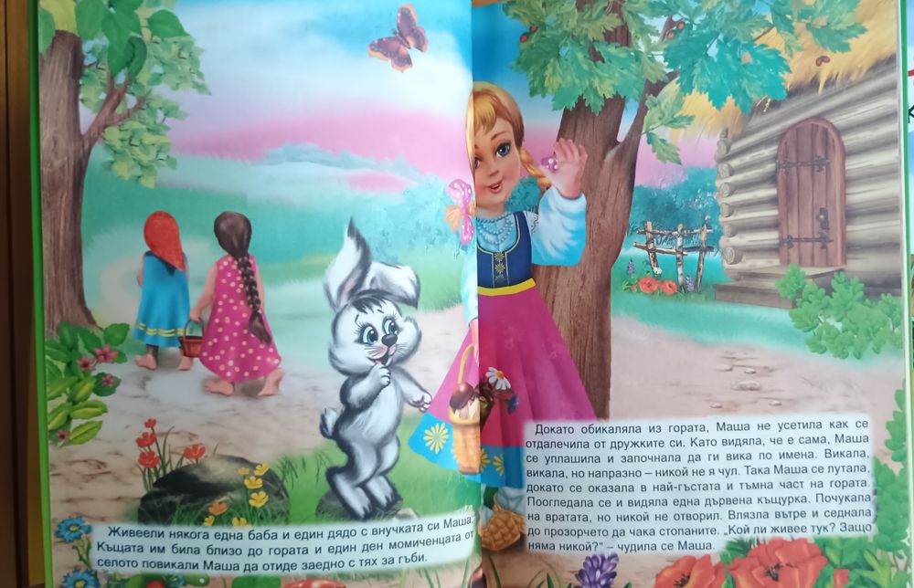 3 книжки за „Маша и Мечока“